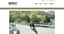Desktop Screenshot of bmc-racing.jp
